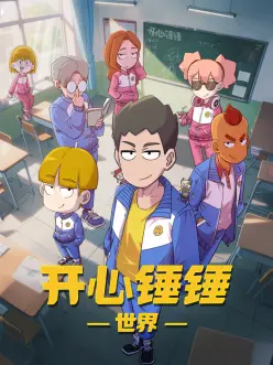 星轨尽头 番剧海报